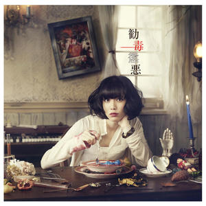 小南泰葉《Soupy World》