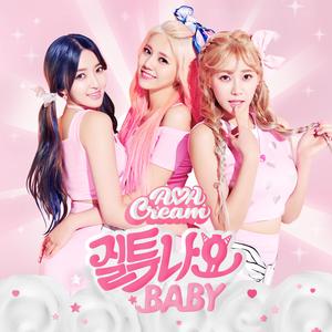 AOA CREAM《질투 나요 BABY》