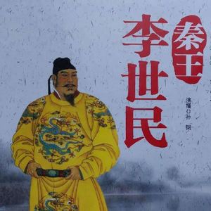 评书相声大全《040》