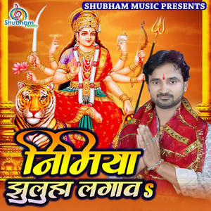 Akhilesh Yadav&Mahima Singh《Darshan Kara da Jija》