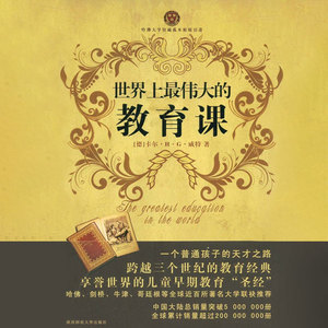 先读《第37集_卡尔进入大学》