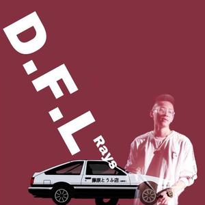 Rays陈袁《D.F.L(Prod by allenvave)》[MP3_LRC]