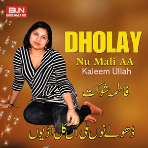 BN BUREWALA HD《DUKHAYE DIL NO FATIMA SHOUKAT》