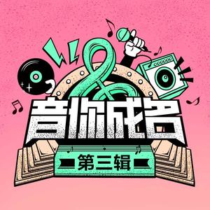 Will劉俊偉《Monster》[MP3_LRC]