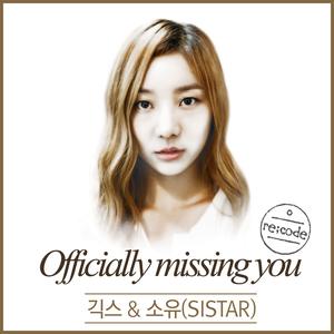 긱스&昭宥[Sistar]《OFFICIALLY MISSING YOU, TOO》[MP3_LRC]