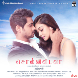 G. V. Prakash Kumar&Harini《Uyire Uyire》[MP3_LRC]