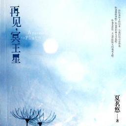 快乐就对了《秒差距[肆]》