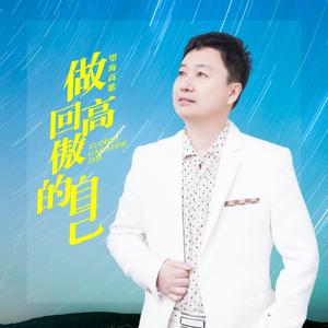 望海高歌《走不完的路（DJ）(伴奏)》[MP3_LRC]