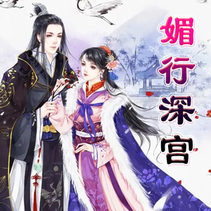 媛宝《第204章 麟儿遇害》