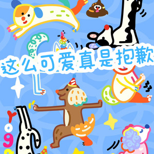 AEC《这么可爱真是抱歉 (想い出す)》