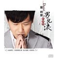 大芭《代替》