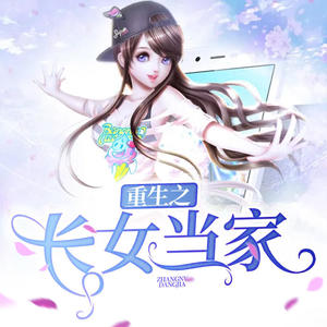 家小瑶《第1166集_到底有什么顾虑》