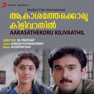 Ouseppachan&P. Jayachandran《Mizhikalil Azhakin》