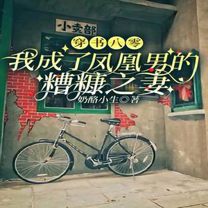 白日梦想家 - 第165章 思念是一种病