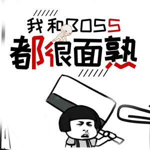 家小瑶《第239集_这一肚子坏水也忒黑了吧》