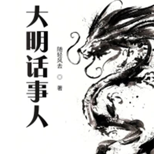 媛宝《第543章 高调与嚣张》