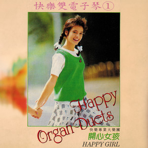 快樂專業大樂團《冷井情深》