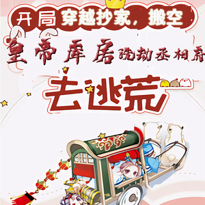 胖橘子猫《第227章 老大终于冰雪消融，继续宠爱他了！》