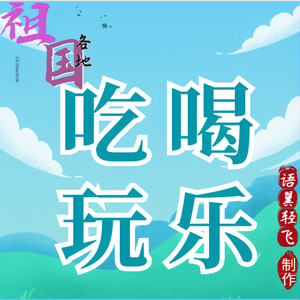 牙大总管《丹东--慕晴歌》