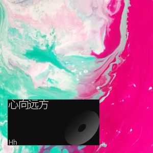 Hh《金色的天空》