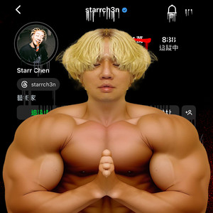 陈星翰《孤斗》
