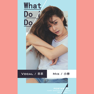 羞涩琦Josie《What do I do（English Ver.）》