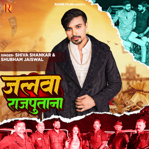 Shiva Shankar&Shubham Jaiswal《Jalwa Rajputana》