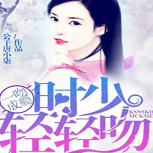 找地儿的小螃蟹《第850章 最毒妇人心》