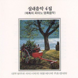 韩国群星《어느사랑의이야기》