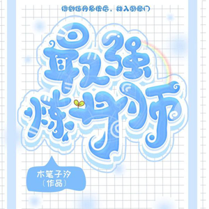 寻鹿《第96章 回到王家》
