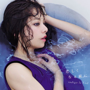 indigo la End《渇き》
