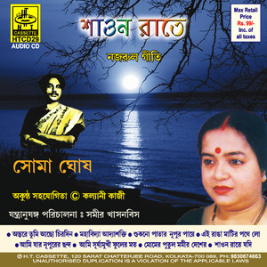 Soma Ghosh《Antare Tumi Aacho Chirodin》