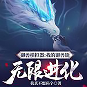 张小楼《第16章一万大夏币壕无人性》