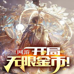 柒柒听书《第128章敌人入侵神龙领》