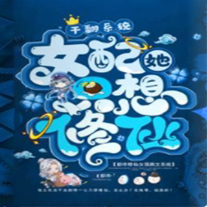 天烟怒《第524章 愚昧也是罪》