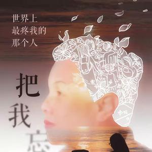 璃尧&木子《毕业典礼》