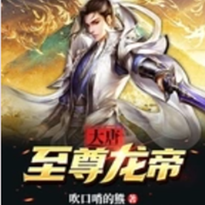 媛宝《第949集守住软肋天牢失火》