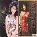 胡美仪&张伟文《紫钗恨》[MP3_LRC]