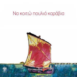 Psarantonis&Giannis Paximadakis《Intro》