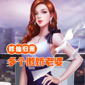 洁书《第16集 侯季女友》