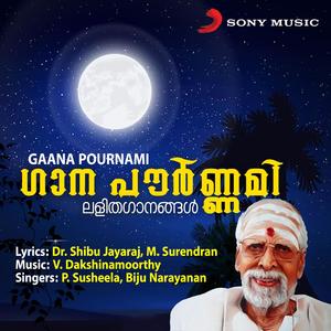 P. Susheela《Indukalikey(Lalitha Gaanangal)》[MP3_LRC]