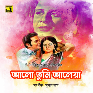 Mahmudun Nabi《Ami Saat Sagor Pari Diye, Pt. 1》