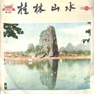 中央广播民族管弦乐团《陕北组曲》
