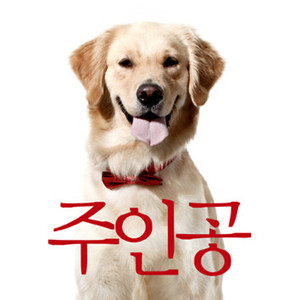 아웃사이더&샛별《소년이여 (feat. 샛별)》