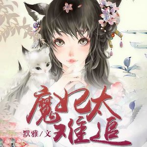 羊顺顺《第56集_又来爬床》