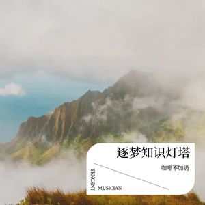 咖啡不加奶《心中那朵宁静的兰》
