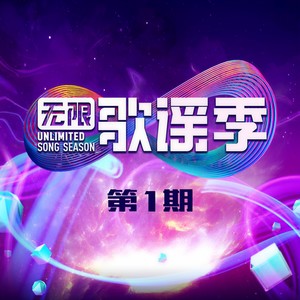 李荣浩《你要的爱》