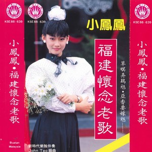 童欣 - 草蜢弄鸡公 + 劝世歌 + 卖肉粽