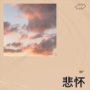 河广《骑士的公主》