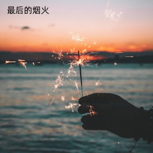 幻境音乐厂《是你》